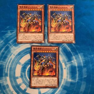 壊星壊獣ジズキエル　jp026