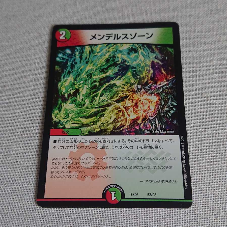 メンデルスゾーン