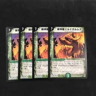 緑神龍ミルドガルムス