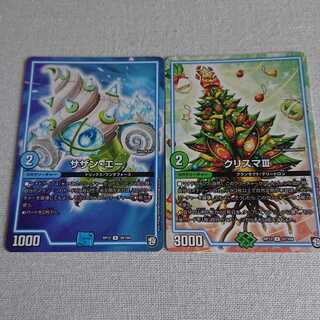 サザン・エー ｜ クリスマⅢ