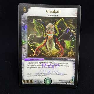 English Gigakail JDC Promo