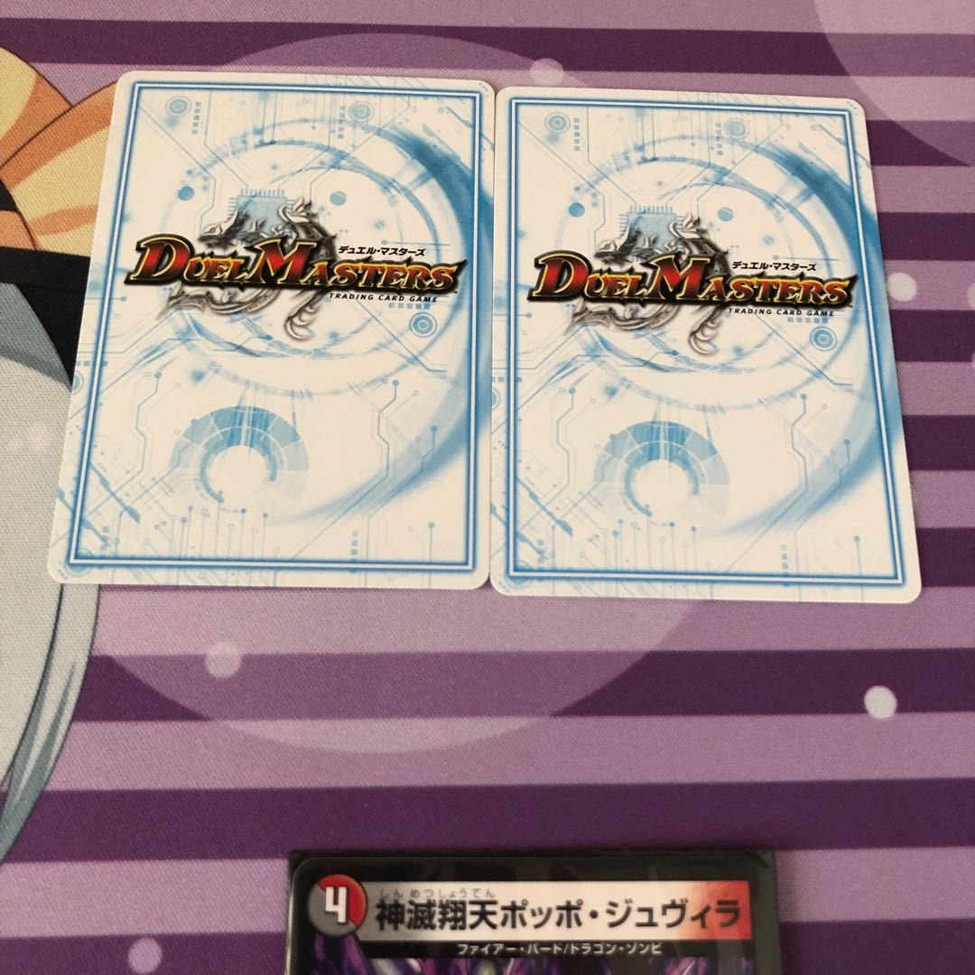 ポッポーポップコー 2枚