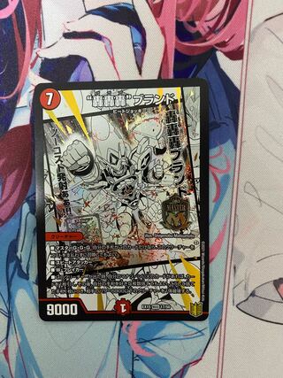 “轟轟轟”ブランド