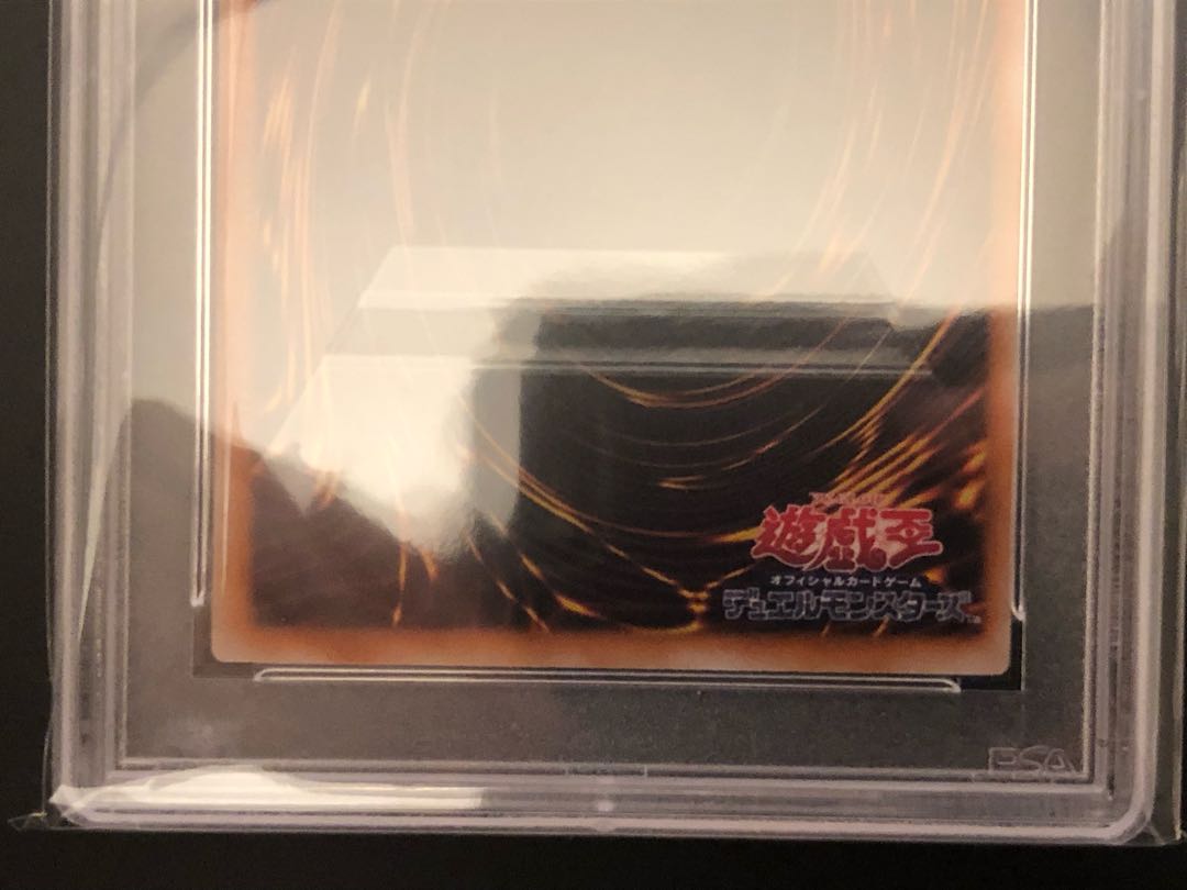 遊戯王　初期　サンダードラゴン　psa9