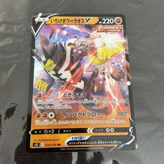 いちげきウーラオスV RR