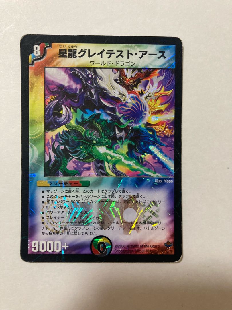 Great Earth, Star Dragon