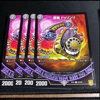 Fallen Devil Durinri