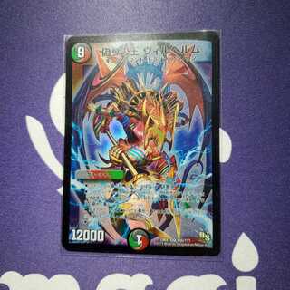 偽りの王 コードキング ヴィルヘルム