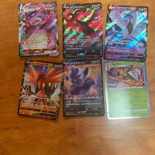 ガラルファイヤーV