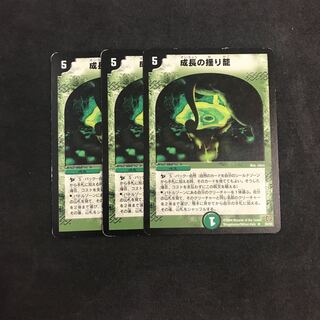成長の揺り籠 1枚