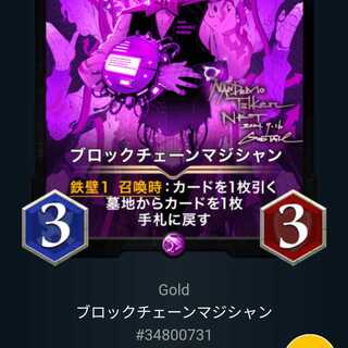 ブロックチェーンマジシャン Lv0