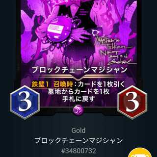 ブロックチェーンマジシャン Lv0