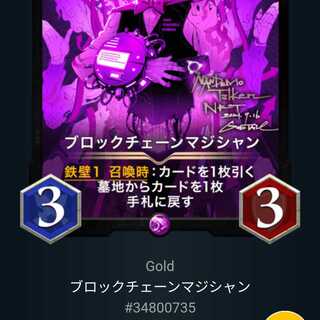 ブロックチェーンマジシャン Lv0