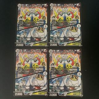 めっちゃ! デンヂャラスG3｜ケッシング・ゼロ