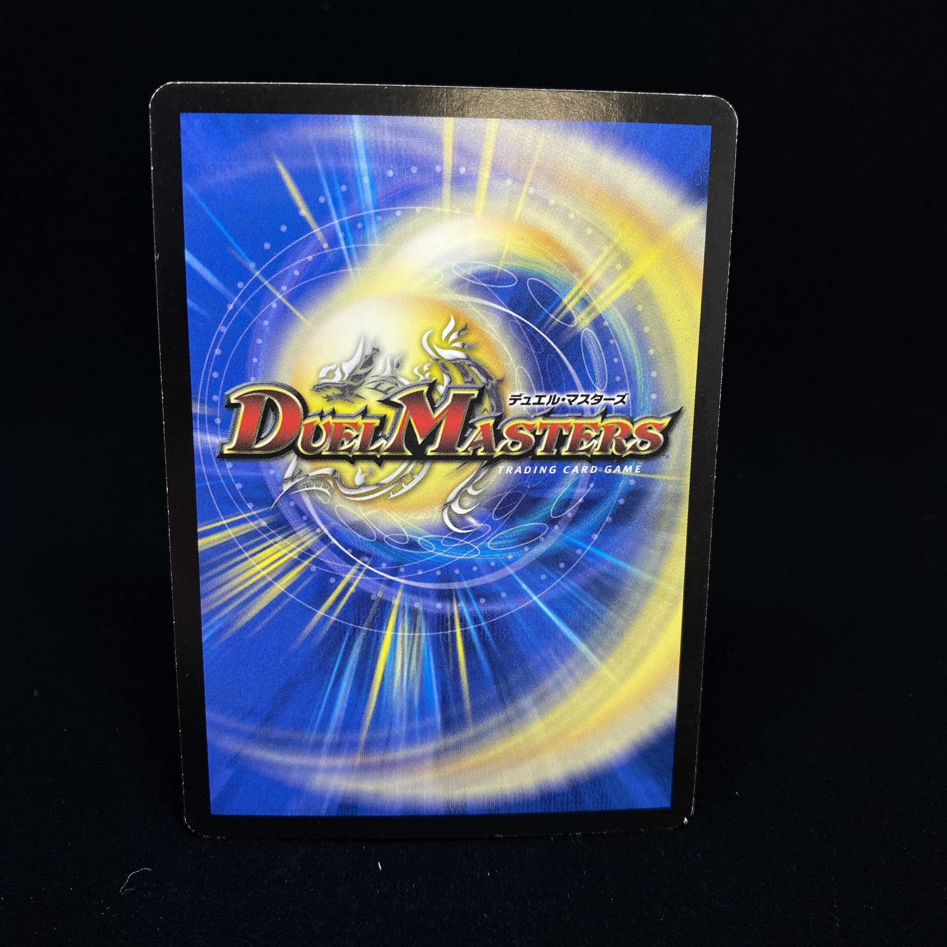 English version Mongrel Man promo non-foil