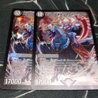 知識の破壊者デストルツィオーネ SR 2枚