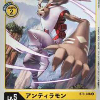 アンティラモン［デジモン］コモン「C」Lv.5  X4