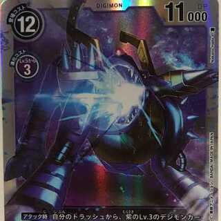 SR メタルガルルモン