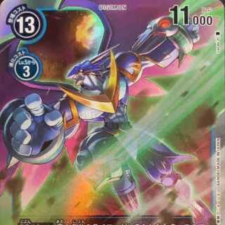 アルフォースブイドラモン【青/Lv.6/SR/】