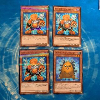 ジャンク・シンクロン パラレル ノーマル