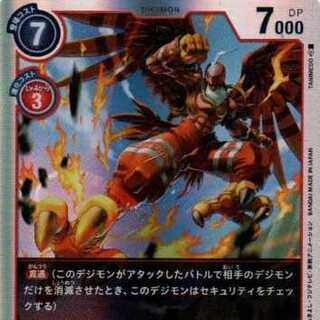 デジモンカードゲーム NEW EVOLUTION ガルダモン (SR)Ⅱ