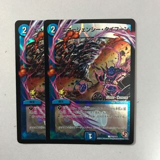 エマージェンシー・タイフーン　プロモ