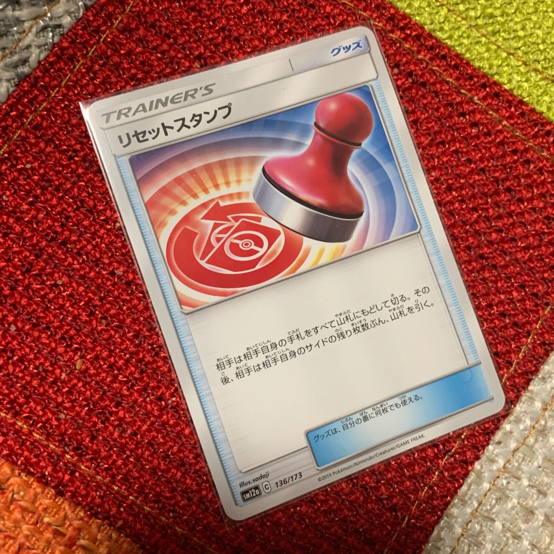 イワーク様　リセットスタンプ