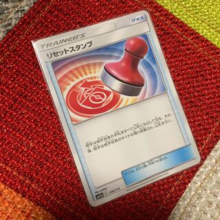 イワーク様　リセットスタンプ