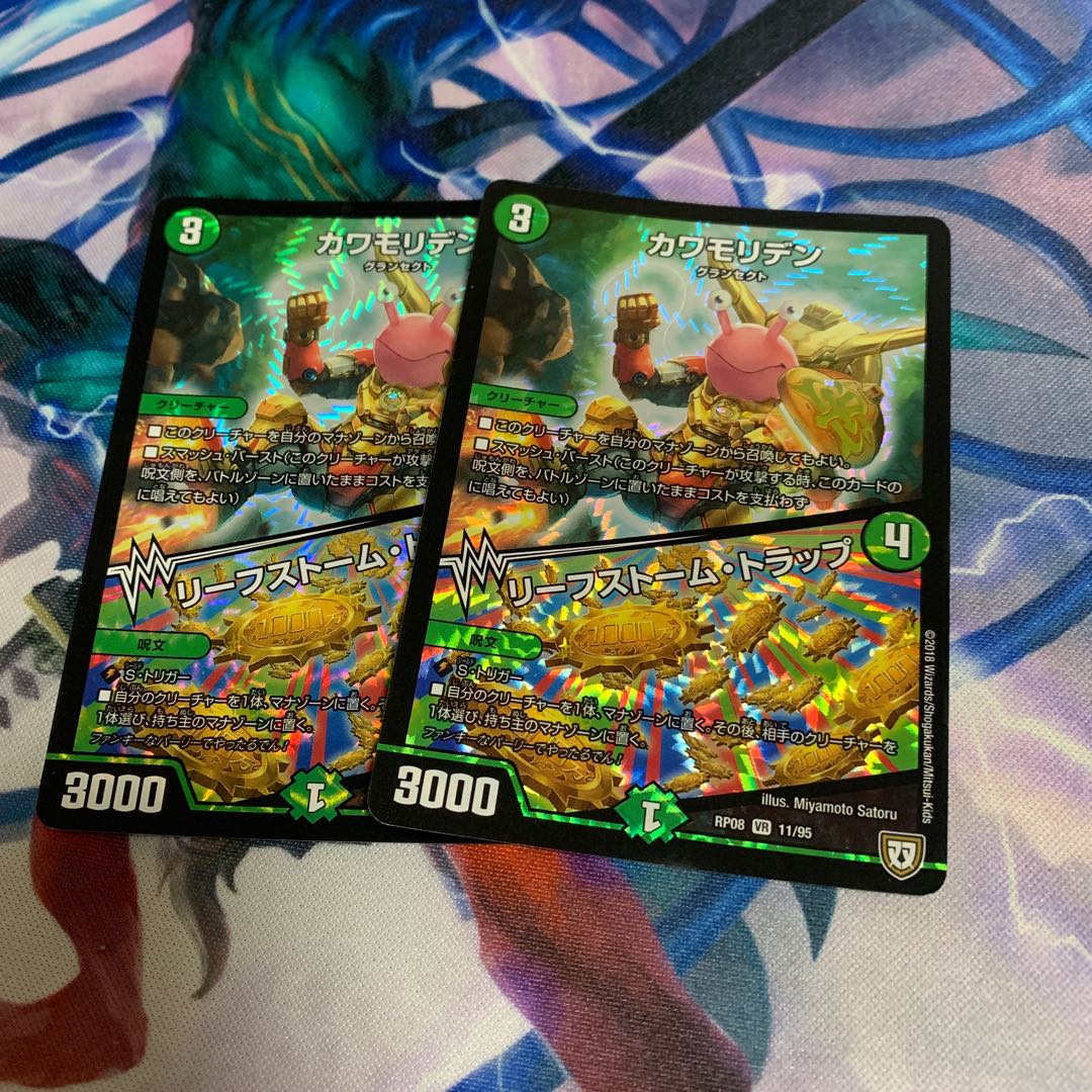 Kawamoriden/Leaf Storm Trap 2 sheets