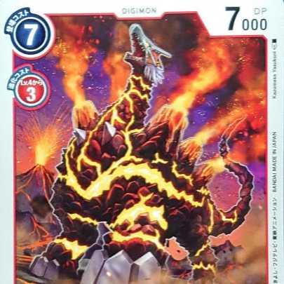 ヴォルクドラモン LV.5(コモン) C x7枚セット