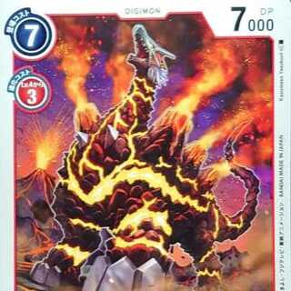 ヴォルクドラモン LV.5(コモン) C x7枚セット