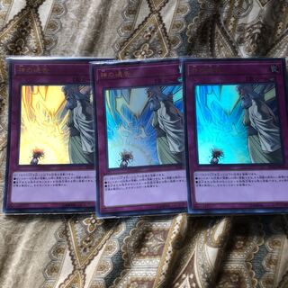 神の通告 ウルトラレア　3枚