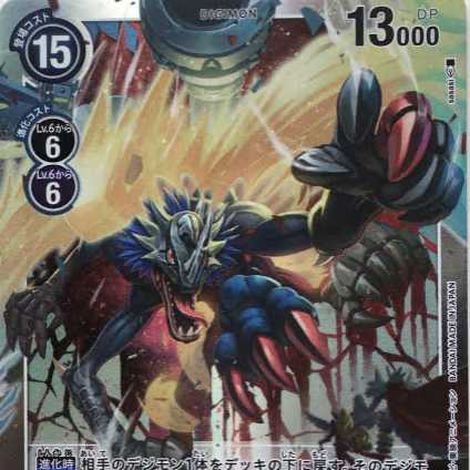 ミレニアモンＳＲスーパーレア