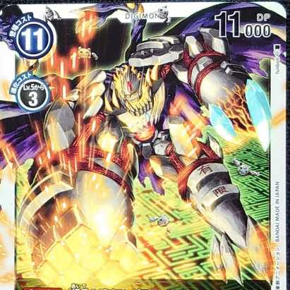 バンチョーゴーレモン LV.6 x3枚セット