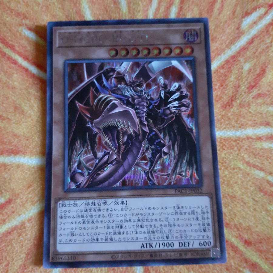 D-HERO Bloo-D（イラスト違い版） シークレットレア