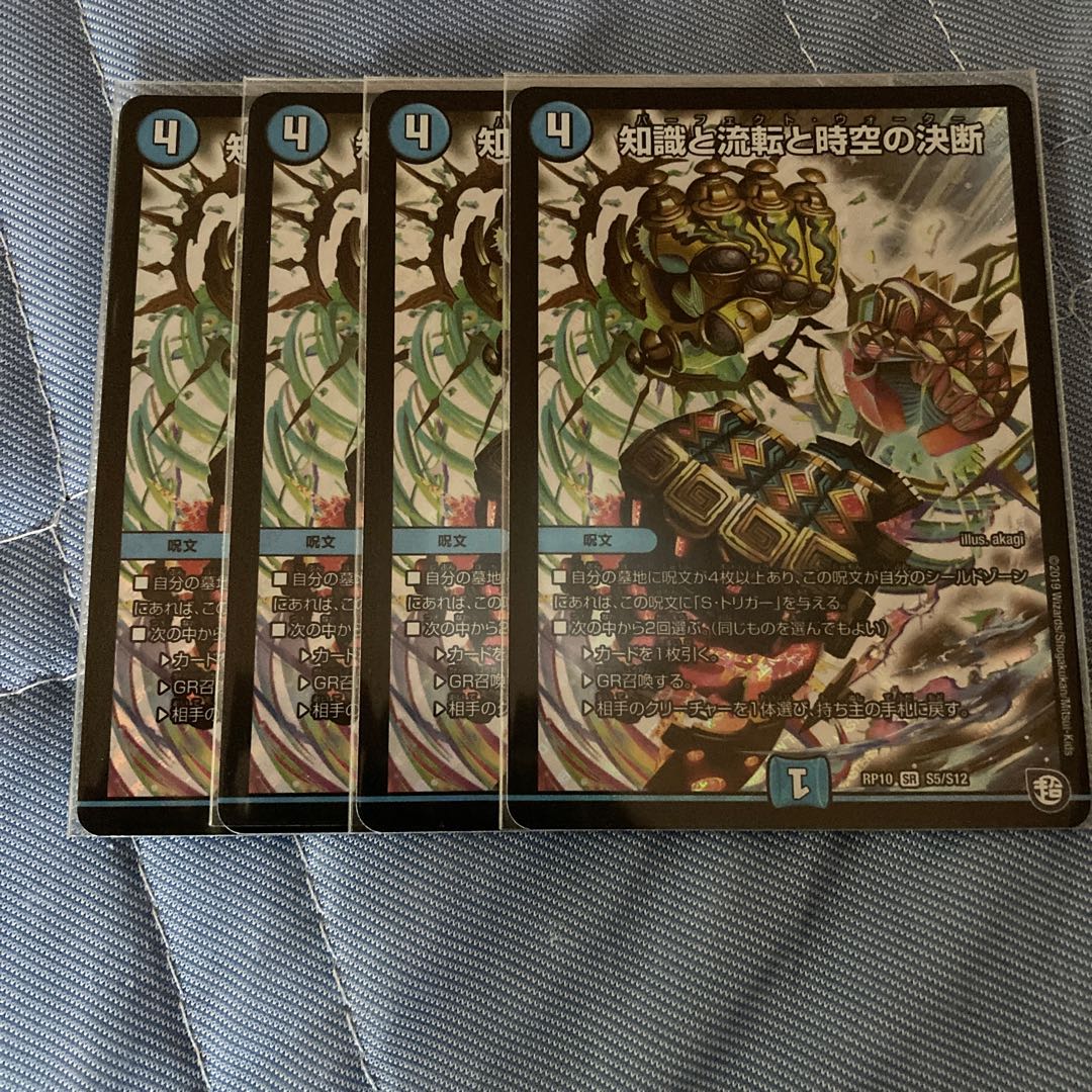 Knowledge, flow and time-space decisions