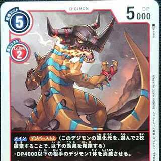 ジオグレイモン LV.4(コモン)C x6枚セット