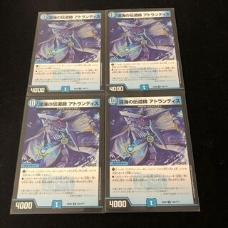 深海の伝道師 アトランティス