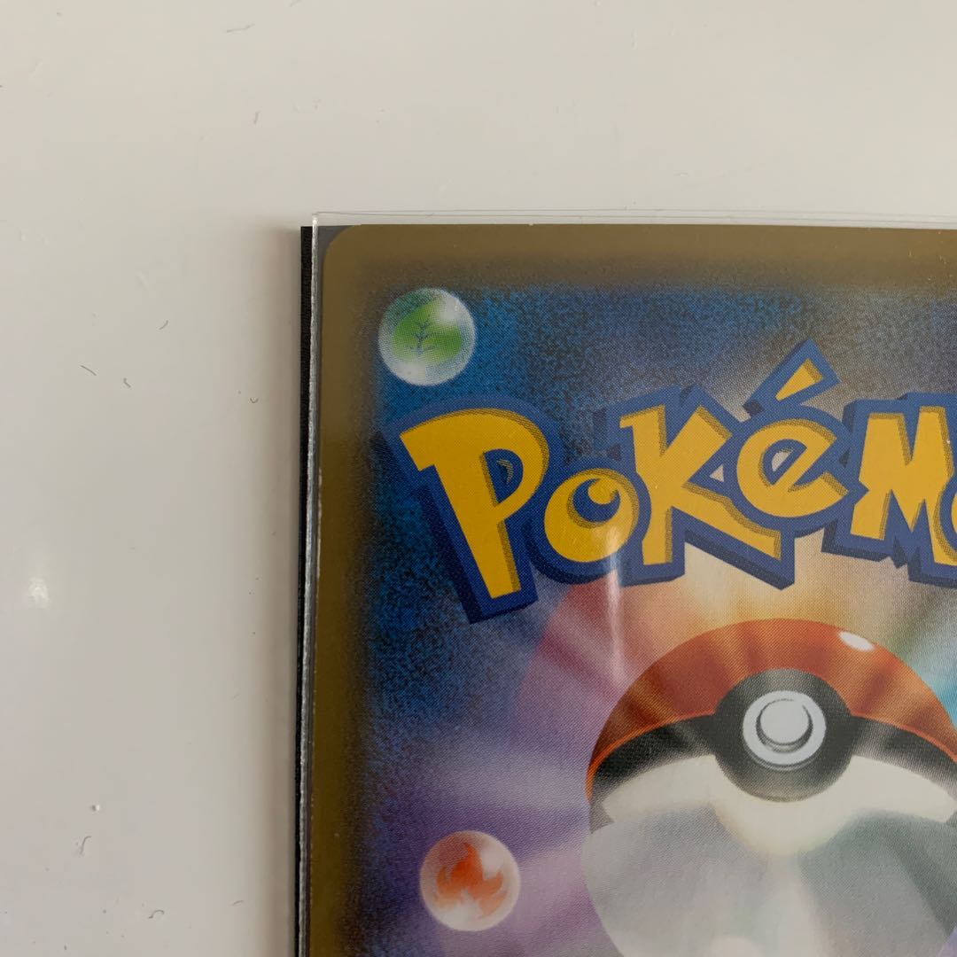 リザードンvmax ssr