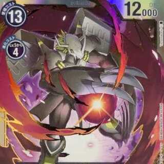 ブラックウォーグレイモン黒