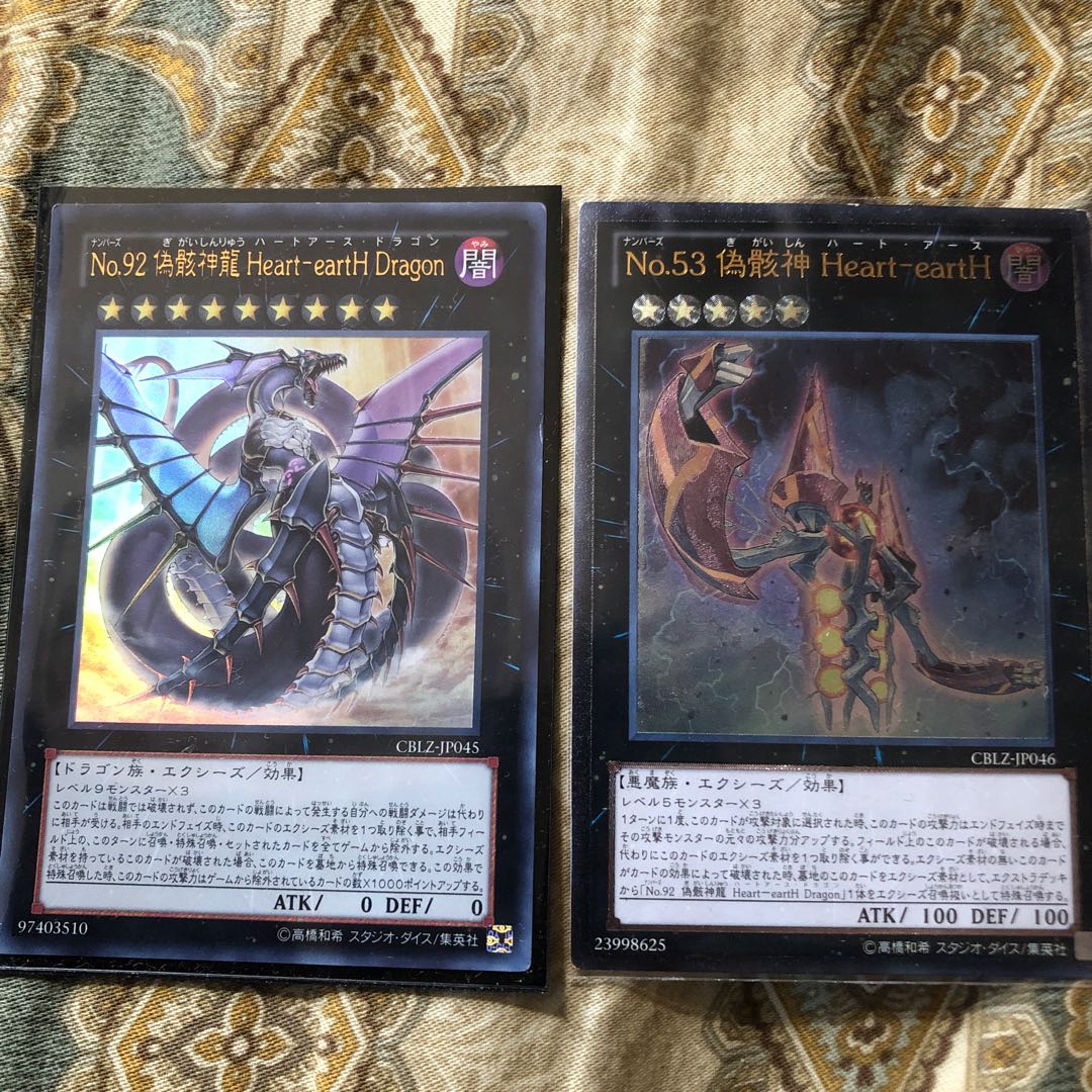 No.92 偽骸神龍 Heart-eartH Dragon ウルトラレア　セット