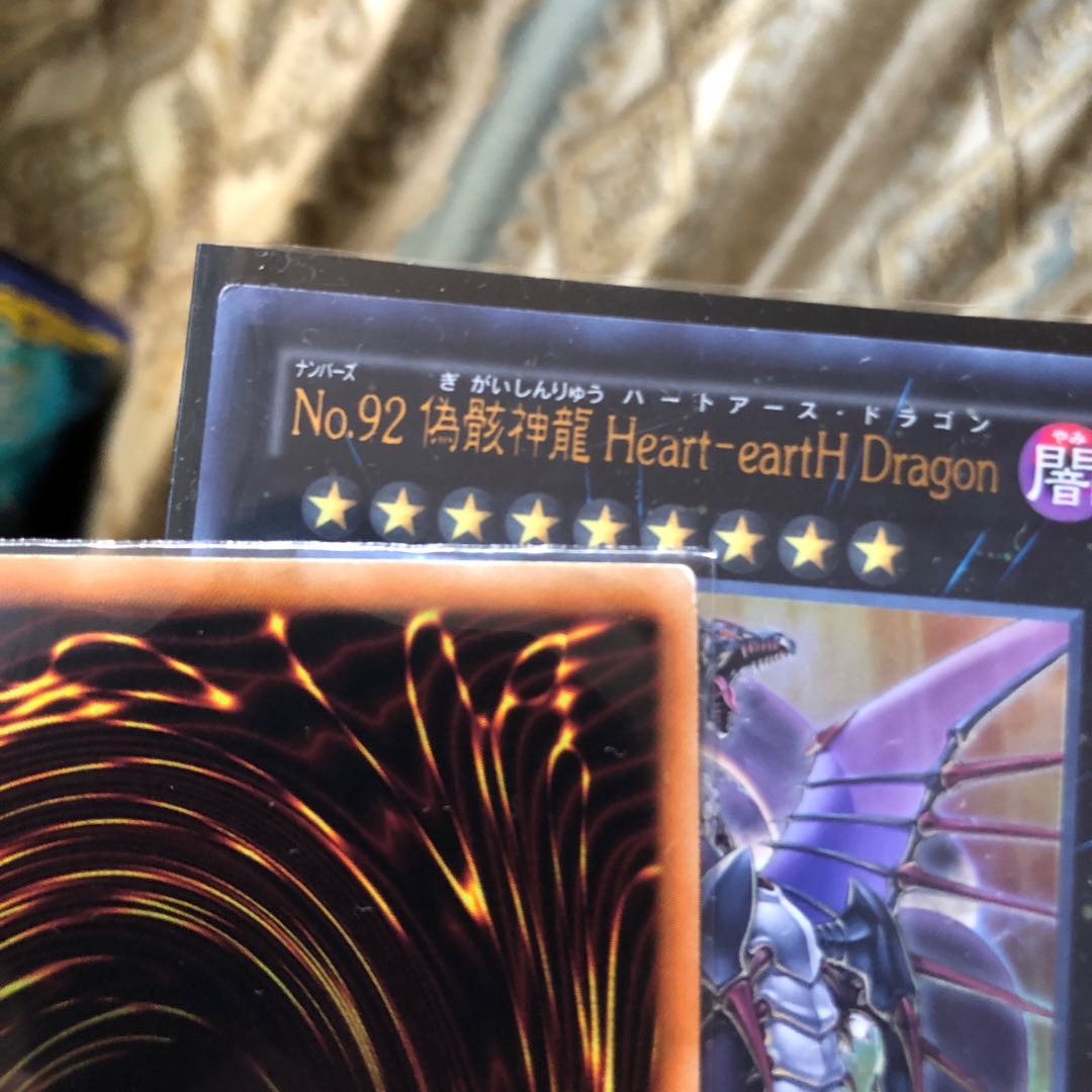 No.92 偽骸神龍 Heart-eartH Dragon ウルトラレア　セット