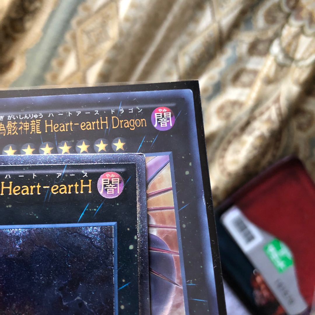 No.92 偽骸神龍 Heart-eartH Dragon ウルトラレア　セット