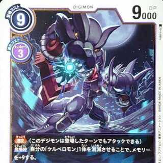 ケルベロモン：人狼モード LV.5(レア)