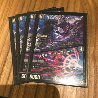 フェルナンドソシュール　プライマルスクリーム4枚