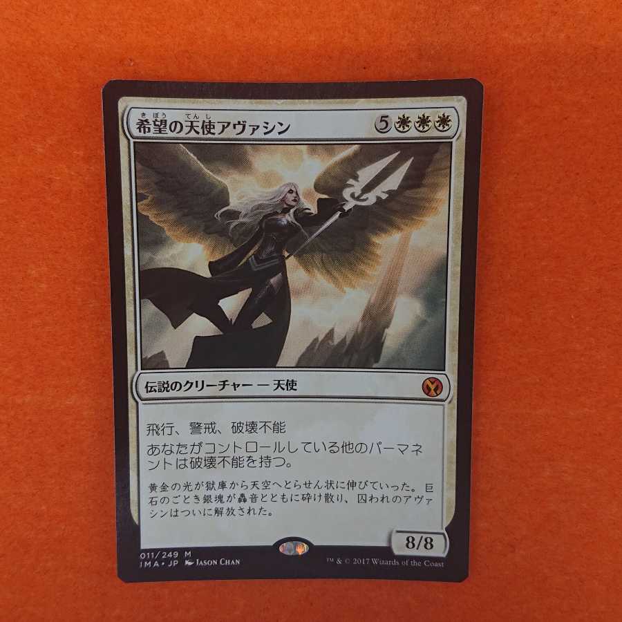 MTG Avacyn, Angel of Hope [IMA].