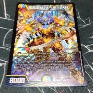 龍風混成 ザーディクリカ 1枚