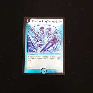 ストリーミング・シェイパー