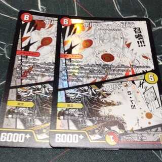 ボルシャック・NEX｜スーパー・スパーク 2枚