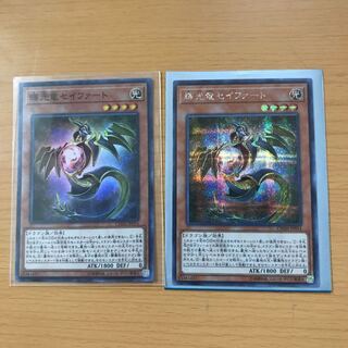 遊戯王 セイファート